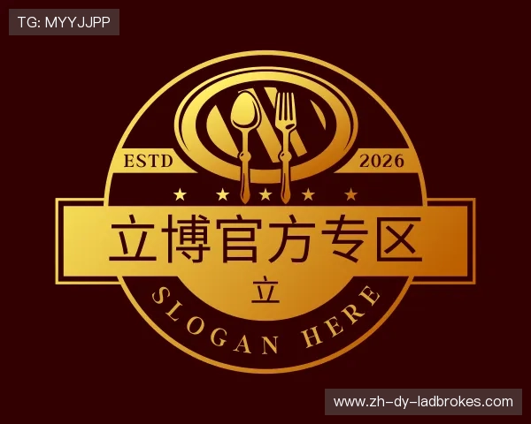 了解立博官方专区